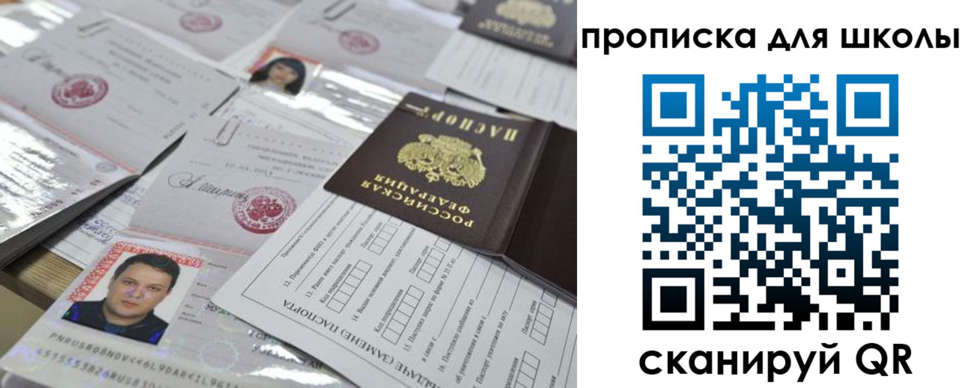 временная регистрация для всех в Новокузнецке