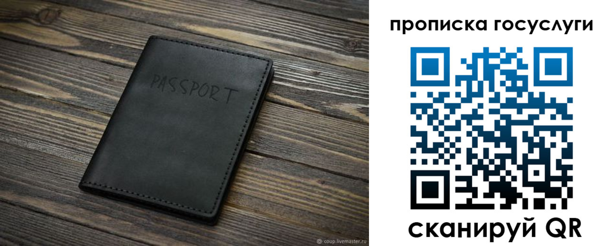 временная регистрация недорого в Новокузнецке