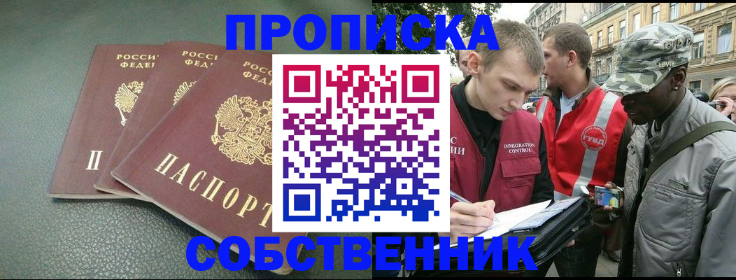 временная регистрация госуслуги в Новокузнецке