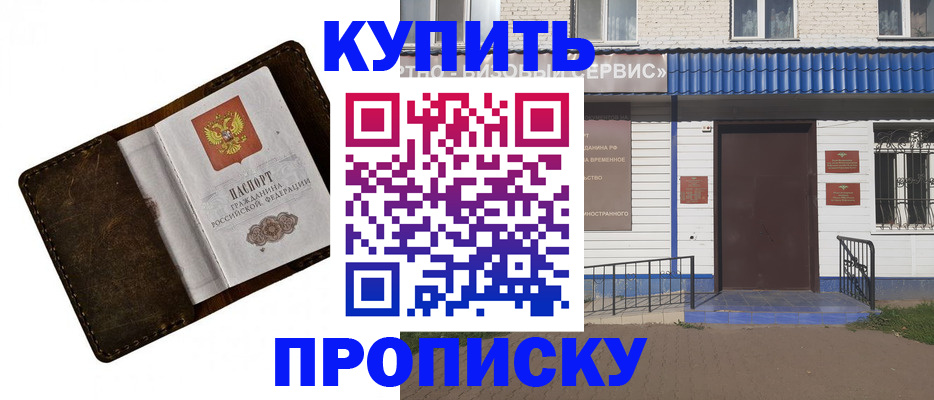прописка ребенка в Новокузнецке
